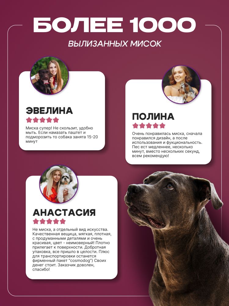 Коврик для медленного кормления Cosmopet квадратный розовый