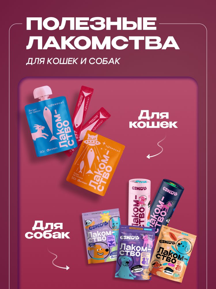 Коврик для медленного кормления Cosmopet квадратный розовый